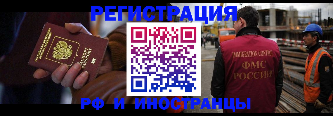 временная регистрация в квартире в Калининграде