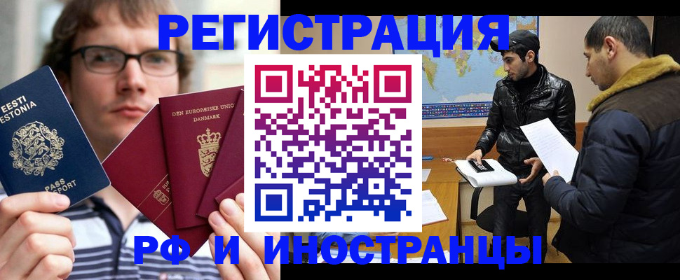 временная регистрация адрес в Калининграде