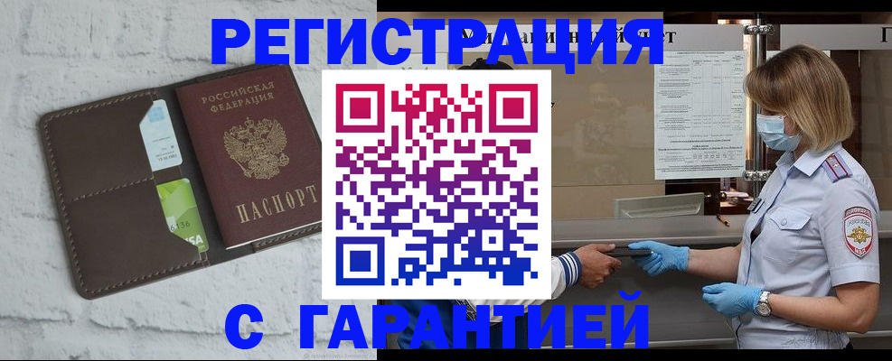 временная регистрация для школы в Калининграде