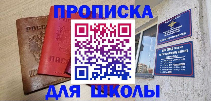 временная регистрация гарантия в Калининграде