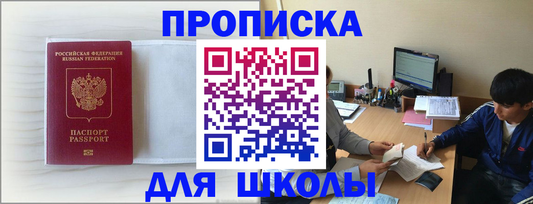 прописка для военкомата в Калининграде