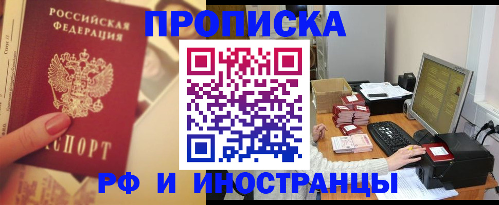 регистрация в Калининграде