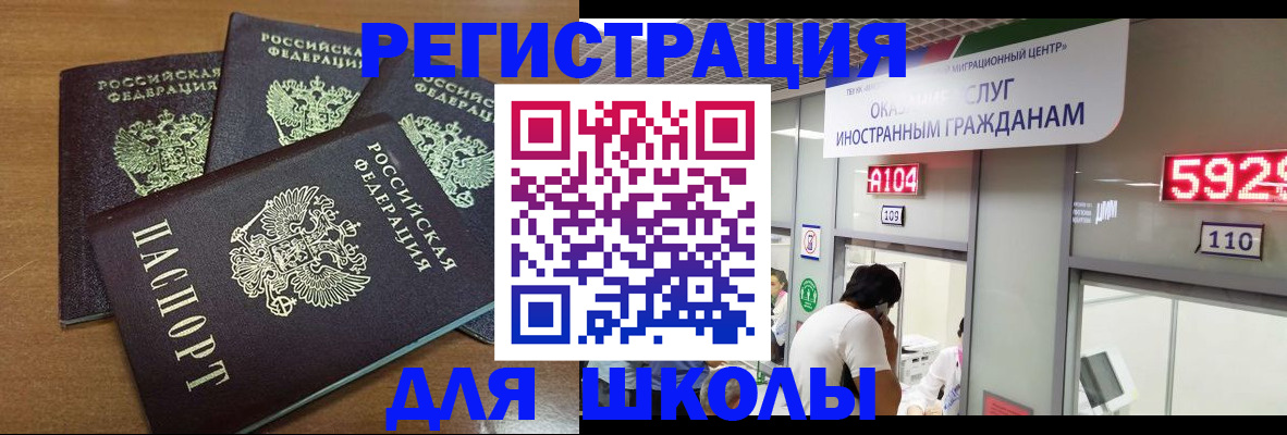 временная регистрация для всех в Калининграде