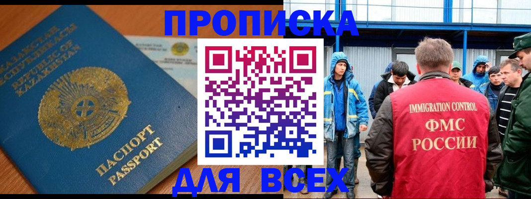 временная регистрация собственник в Калининграде