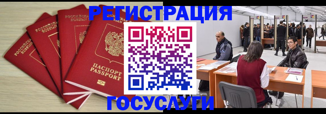 прописка гарантия в Калининграде